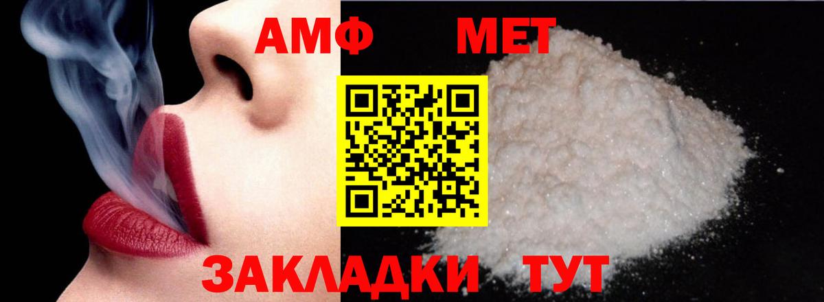Миасс  Amphetamine Розовый  АМФ  Вход с VPN 