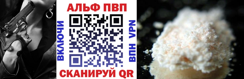 APVP кристаллы  Миасс 