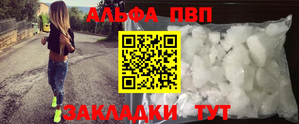 Alpha PVP Соль  Миасс  Альфа ПВП мука  A PVP  Alpha PVP Соль 