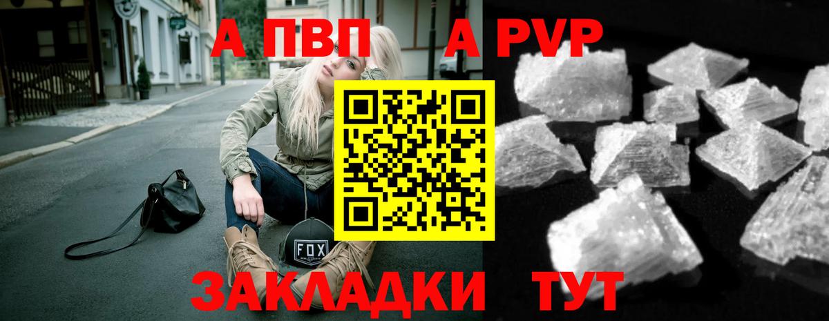 Alpha-PVP кристаллы Миасс