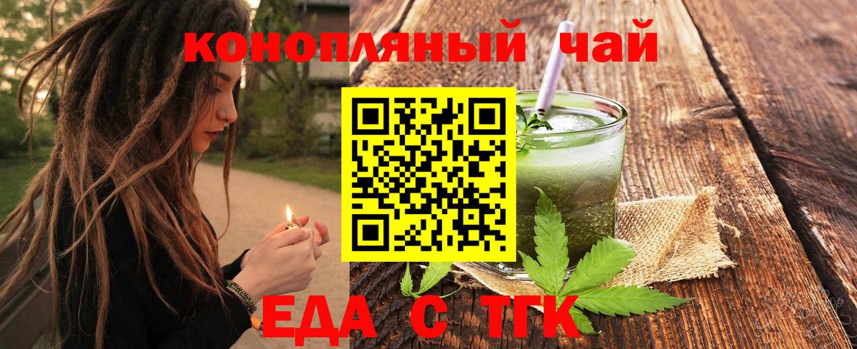Миасс  Еда ТГК марихуана  Вход с VPN 