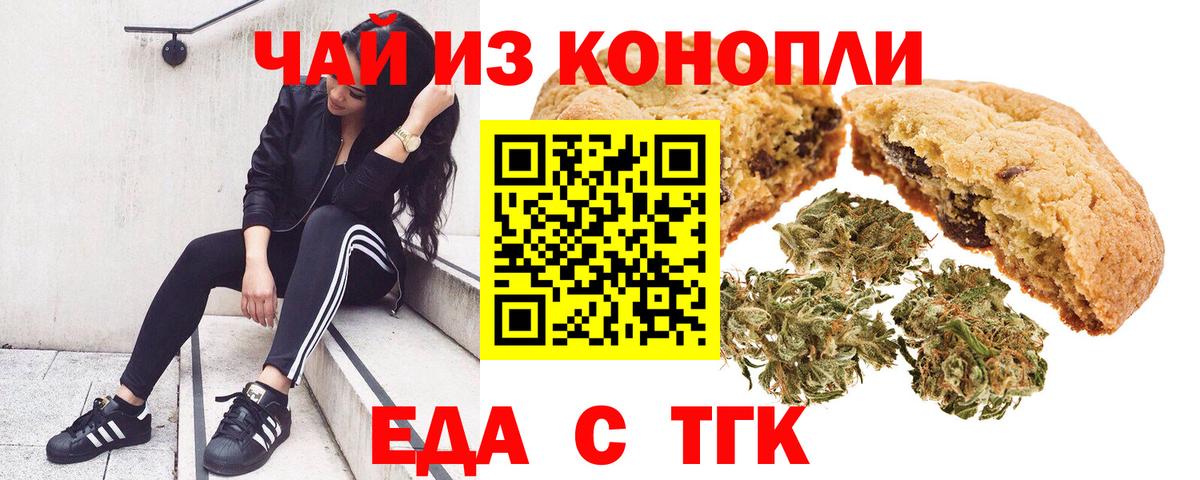 Cannafood конопля Миасс