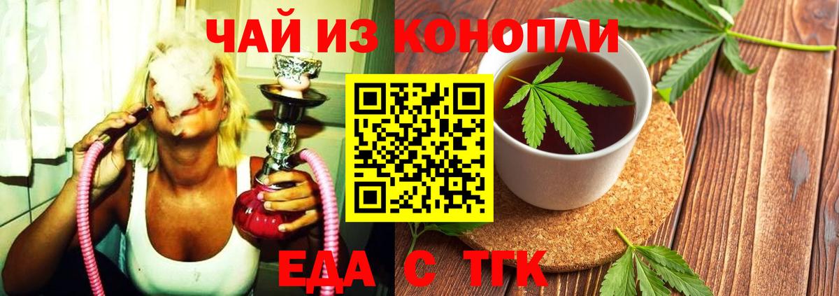 Cannafood конопля  Миасс 