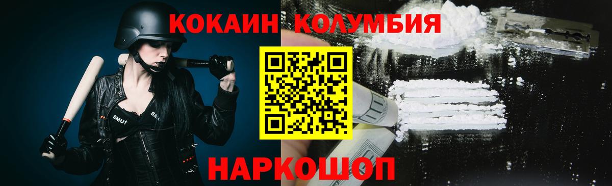 COCAIN 97% Миасс