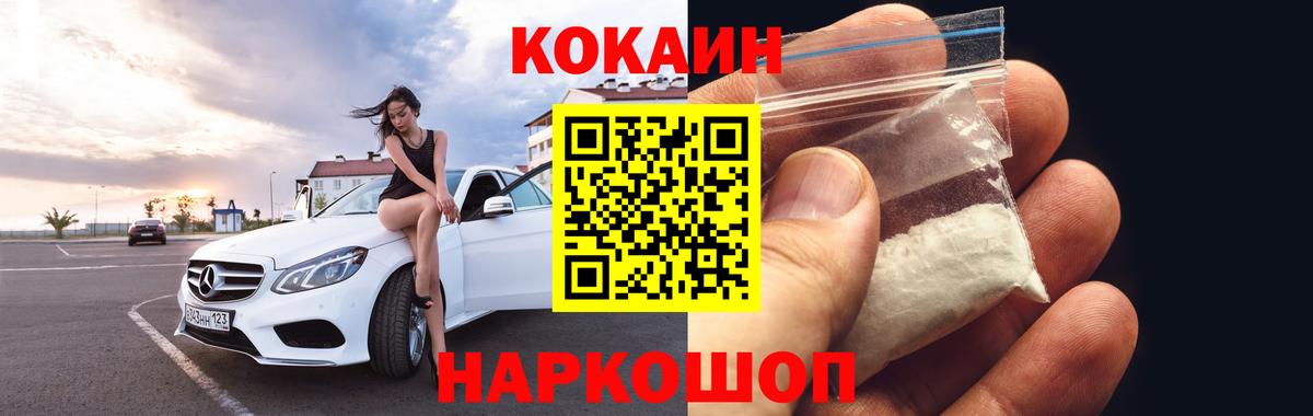 Cocaine Перу  COCAIN 99%  Миасс  Вход с VPN 