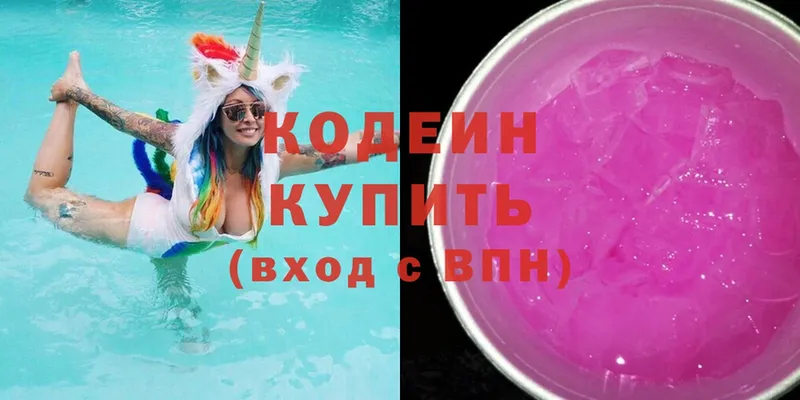 blacksprut рабочий сайт  мориарти как зайти  Codein Purple Drank  Миасс 