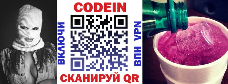 что такое   Миасс  Кодеин напиток Lean (лин) 