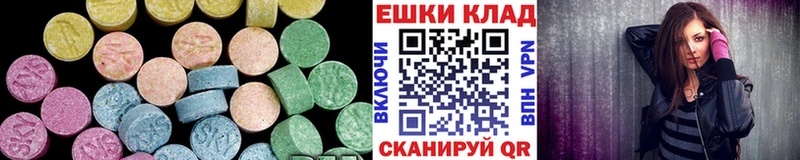 ЭКСТАЗИ таблы  Миасс 