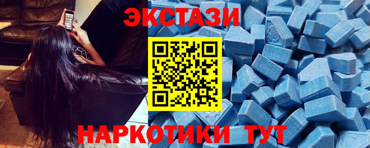 Миасс  Ecstasy 280мг  Вход с VPN  Ecstasy диски 