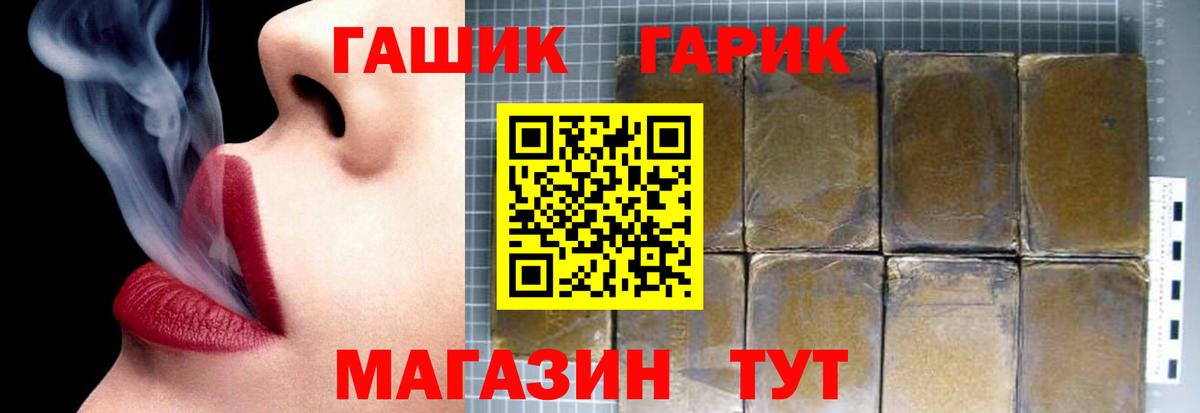 ГАШИШ индика сатива  Вход с VPN  Миасс  ГАШИШ 40% ТГК 