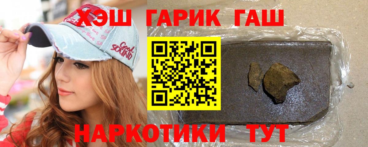 ГАШИШ  Миасс  LSD-25  МЕФ кристаллы  КОКАИН  Вход с VPN 