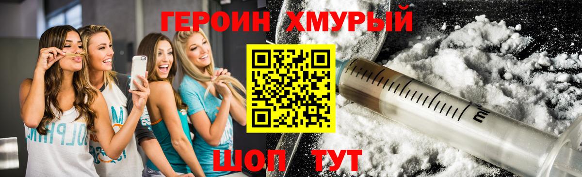 Героин афганец Миасс