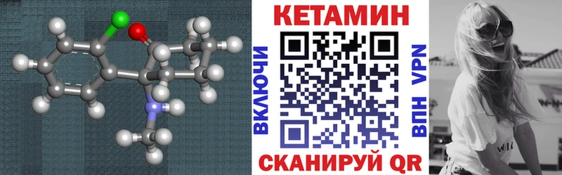 даркнет сайт Миасс КЕТАМИН VHQ