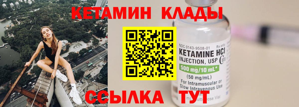 КЕТАМИН VHQ  Вход с VPN  КЕТАМИН VHQ  Миасс 