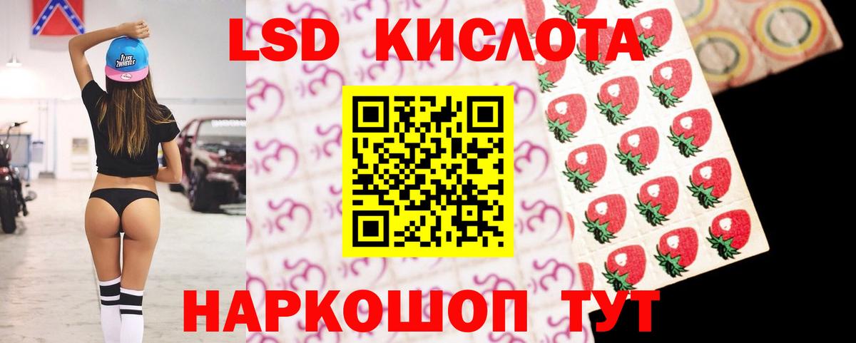 ЛСД экстази кислота Миасс