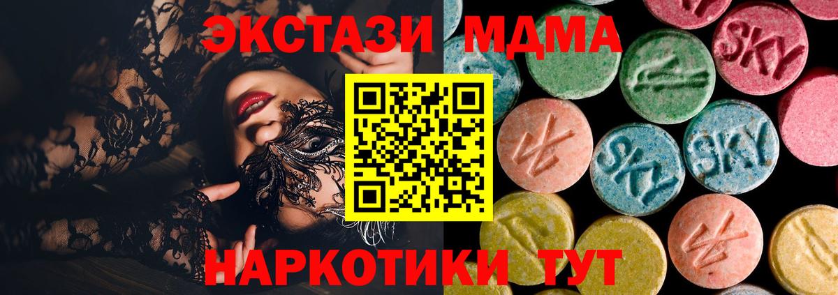 MDMA  MDMA Molly  Вход с VPN  Миасс 