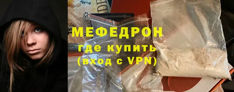 Меф mephedrone  Миасс 