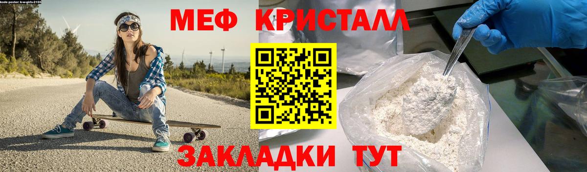 Меф кристаллы Миасс