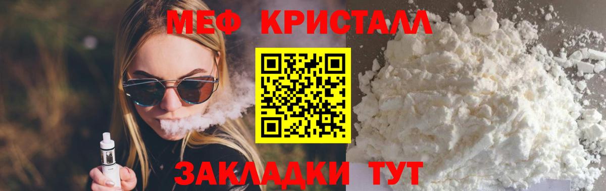 МЕФ VHQ  Вход с VPN  МЯУ-МЯУ мяу мяу  МЯУ-МЯУ  Миасс 