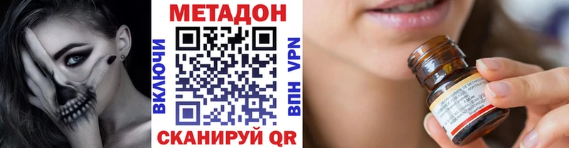 Метадон белоснежный Миасс