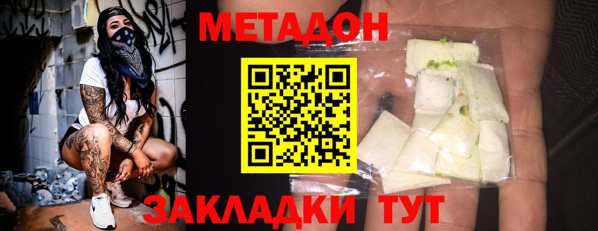 МЕТАДОН VHQ  МЕГА ССЫЛКА  Миасс  Метадон кристалл  Вход с VPN 