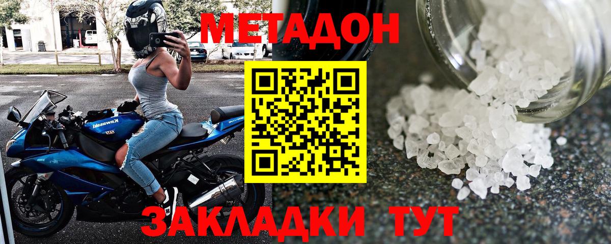 МЕТАДОН мёд  Миасс  МЕТАДОН белоснежный 