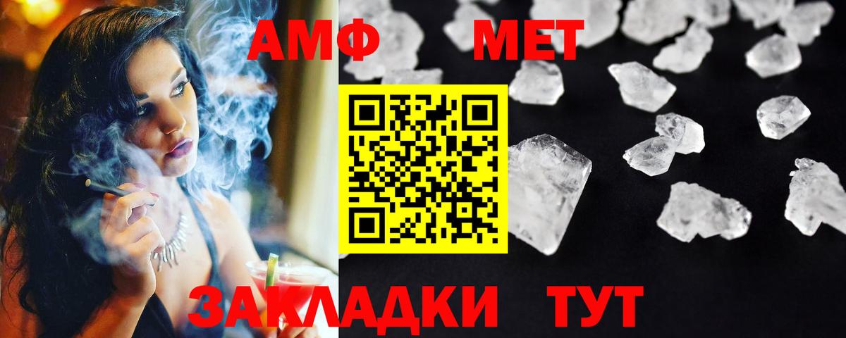 Метамфетамин винт Миасс