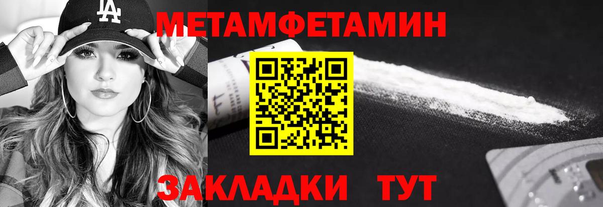 МЕТАМФЕТАМИН  Вход с VPN  Миасс  Первитин мет 