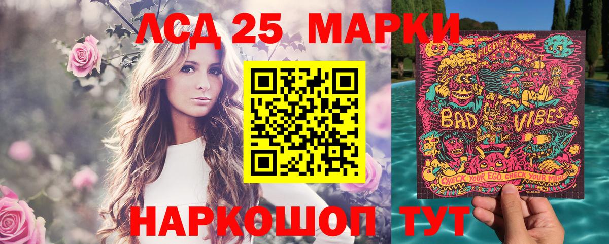 Марки N-bome 1,8мг Миасс