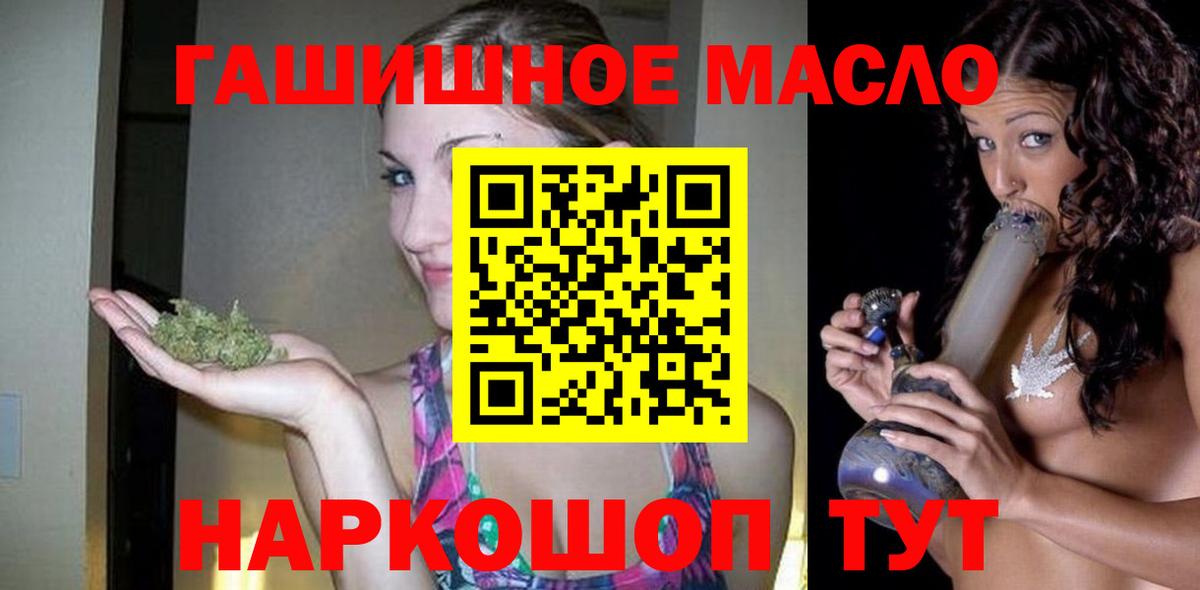ТГК THC oil Миасс