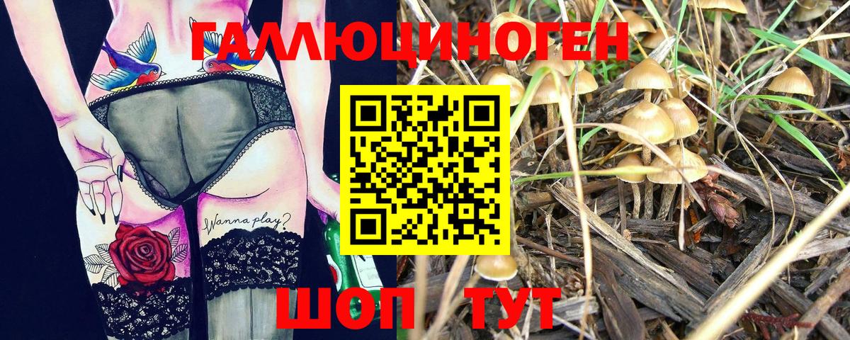 Галлюциногенные грибы ЛСД  Галлюциногенные грибы MAGIC MUSHROOMS  Миасс 